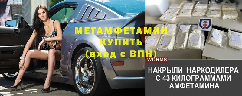 Метамфетамин мет  как найти закладки  Кораблино 